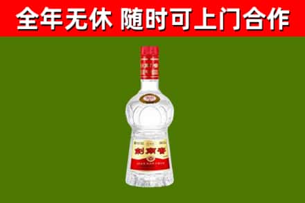 枣庄回收剑南春