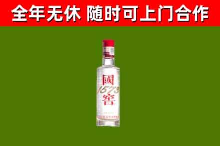 枣庄回收国窖1573