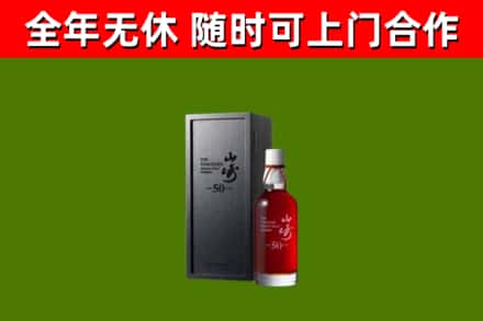 枣庄回收山崎洋酒