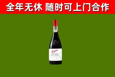 枣庄回收奔富红酒